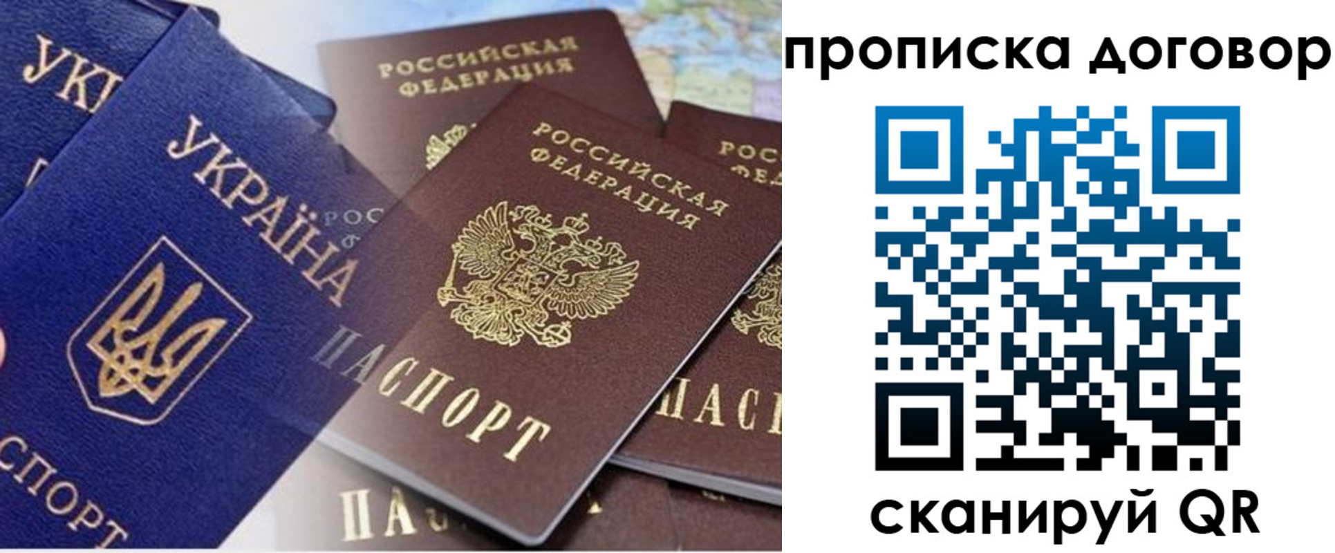 прописка от собственника в Камне-на-Оби