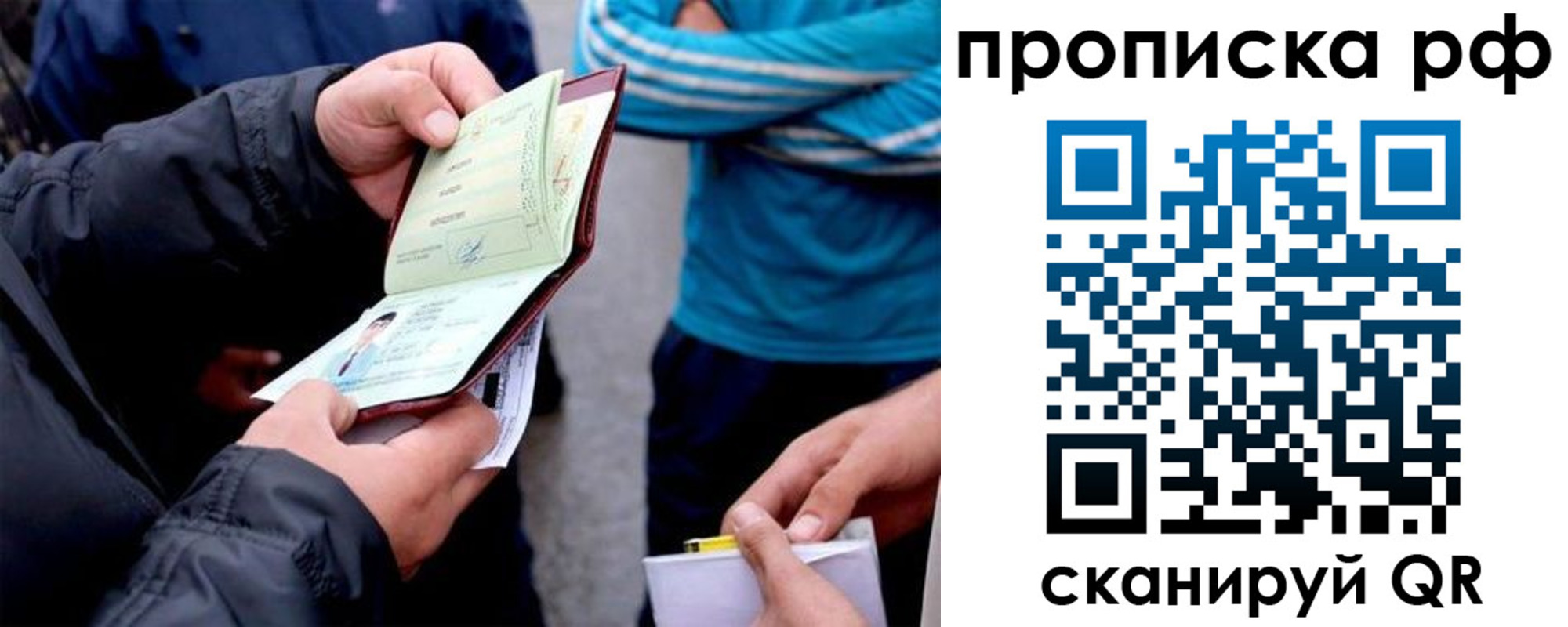 временная регистрация недорого в Камне-на-Оби