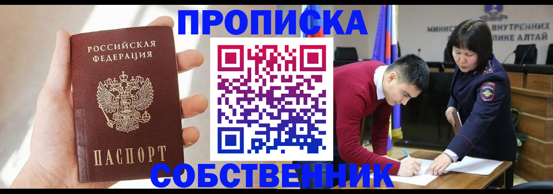 найти адрес прописки в Камне-на-Оби