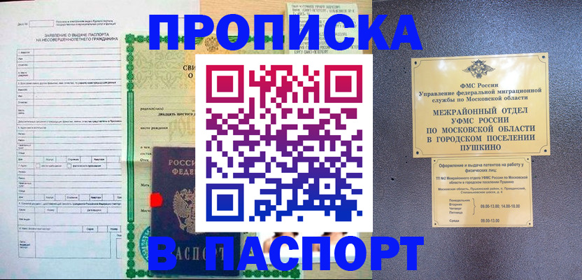 миграционный учет в Камне-на-Оби