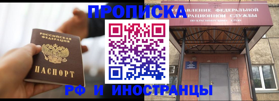 временная регистрация законно в Камне-на-Оби