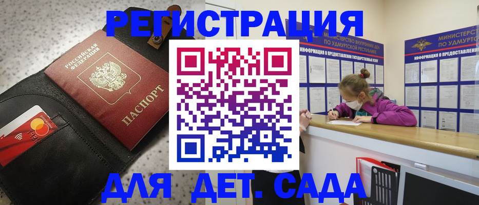 прописка штамп в Камне-на-Оби