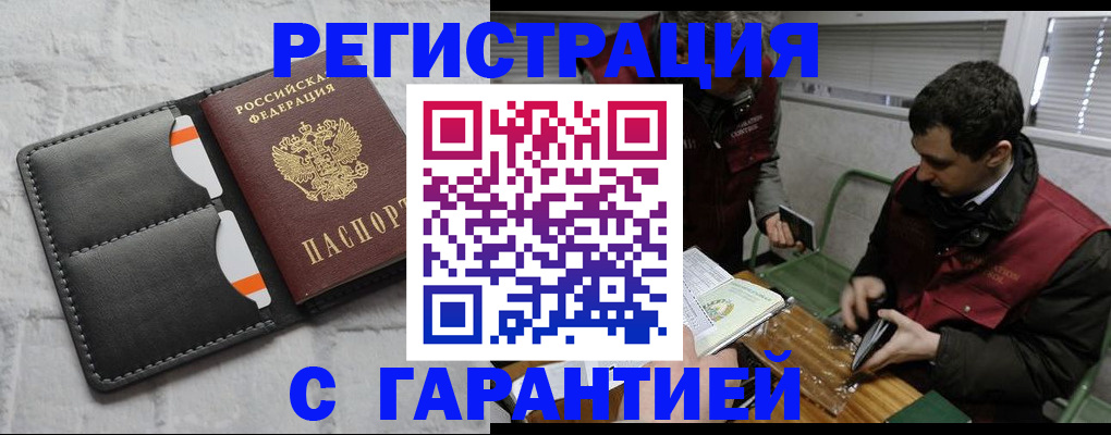 прописка в квартире в Камне-на-Оби