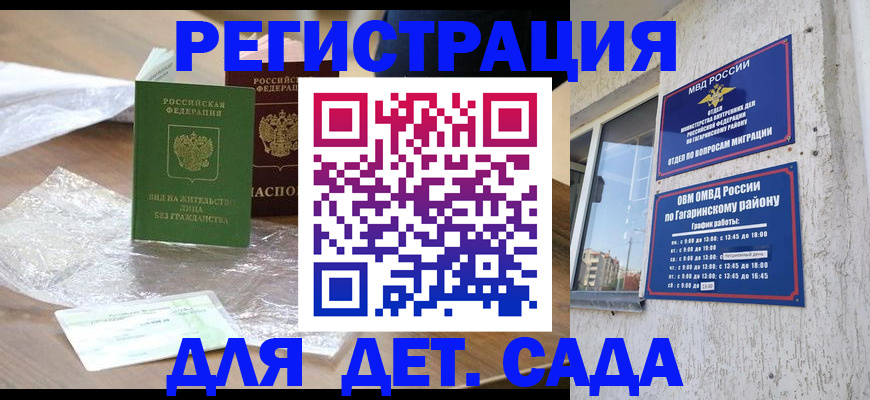 временная регистрация госуслуги в Камне-на-Оби