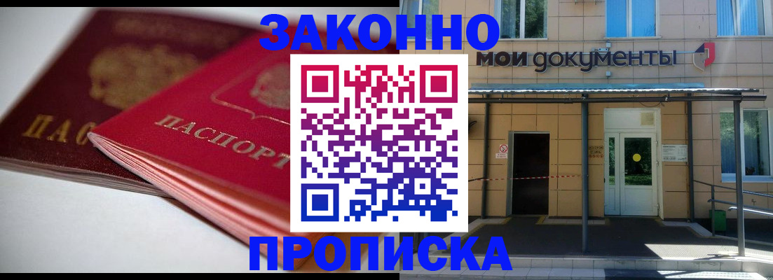 прописка в квартире в Камне-на-Оби