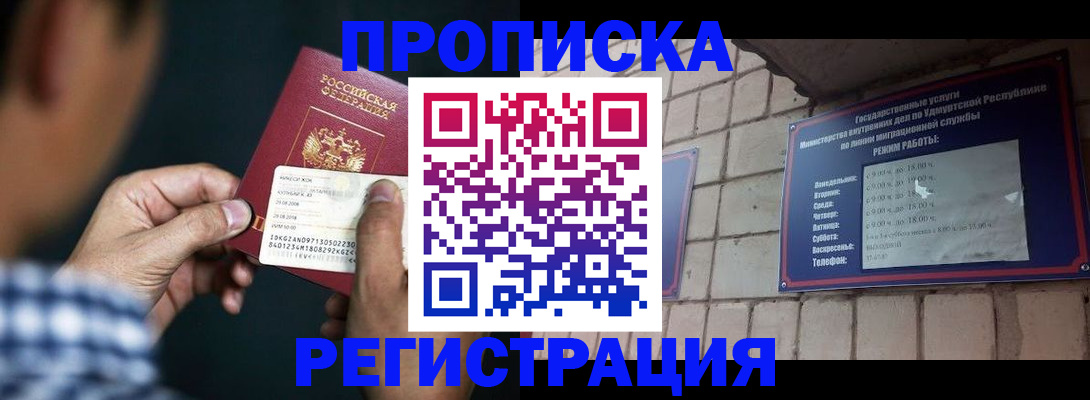 прописка ребенка в Камне-на-Оби