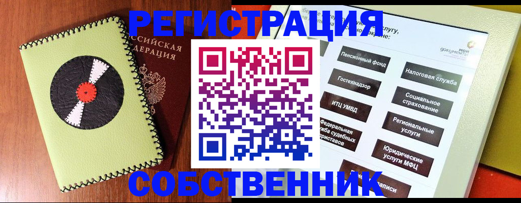 прописка для школы в Камне-на-Оби