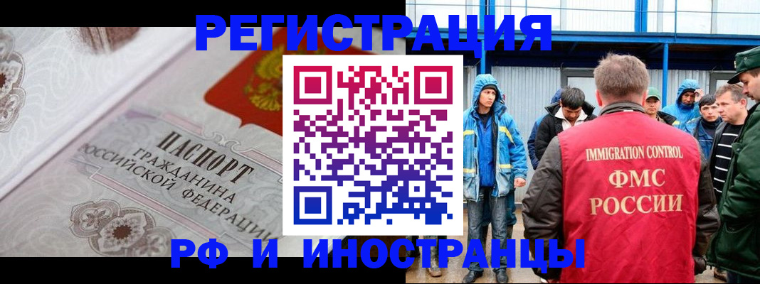 временная регистрация собственник в Камне-на-Оби