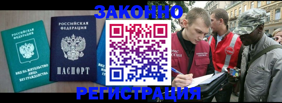 временная регистрация адрес в Камне-на-Оби